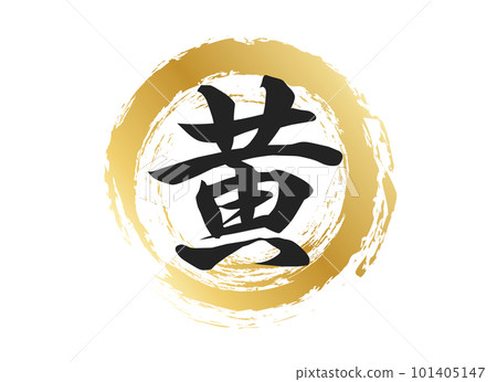yellow text material 101405147