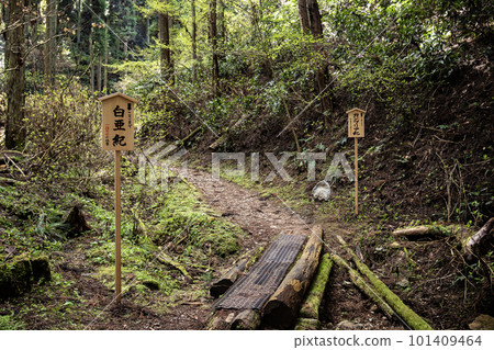A sign of Japan's oldest stratum on the trail to Mt. Oiwa 101409464
