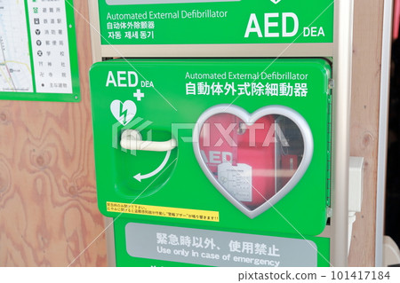 Installed medical device AED (automated external defibrillator) 101417184