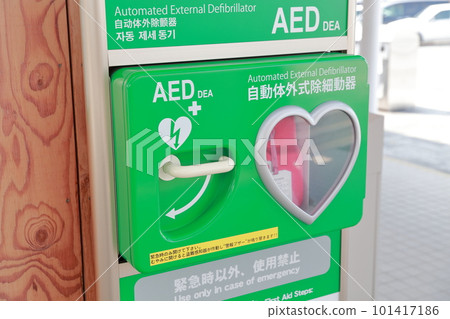 搭載醫療器械AED（自動體外除顫器） 101417186