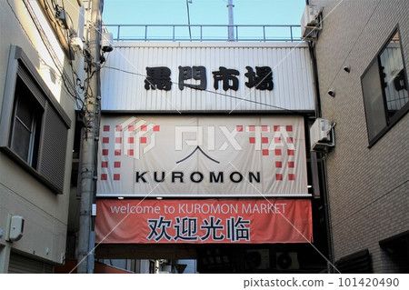 黑門市場 101420490
