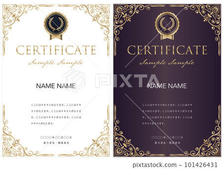 獲獎證書、表彰證書模板32 101426431