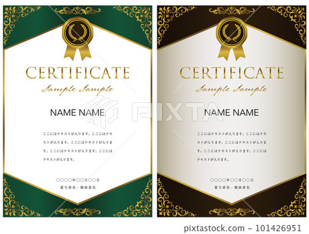 獲獎證書、表彰證書模板40 101426951