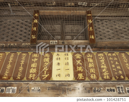 西大寺觀音院 13 101428751