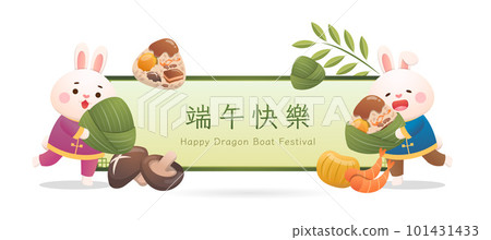 Horizontal poster with playful rabbits and food dumplings made of glutinous rice 101431433