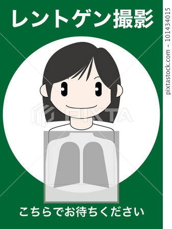 [Medical] Waiting place for X-rays. "Please wait here" (Photographed by X-P) 101434015