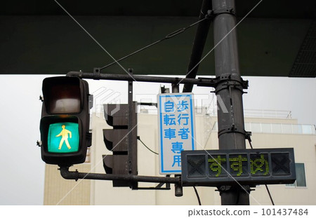 帶顯示板的交通燈 帶顯示板的交通燈 101437484