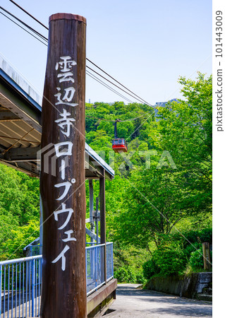 雲邊寺索道,也是朝聖者的朝聖之路 雲邊寺索道,也是朝聖者的朝聖之路 101443009