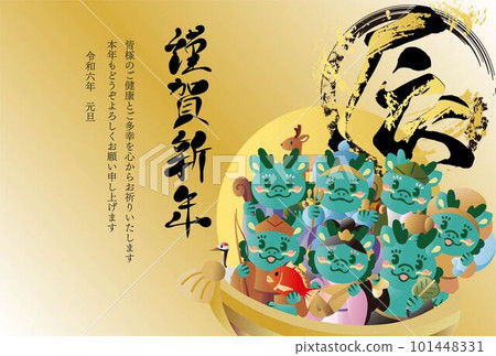 New Year's card 2024 Year of the Dragon Dragon Treasure Ship Seven Lucky Gods Material for New Year's cards Calligraphy Japanese pattern Cute illustration material New Year's card 2024 Year of the Dragon Dragon Treasure Ship Seven Lucky Gods Material for New Year's cards Calligraphy Japanese pattern Cute illustration material 101448331