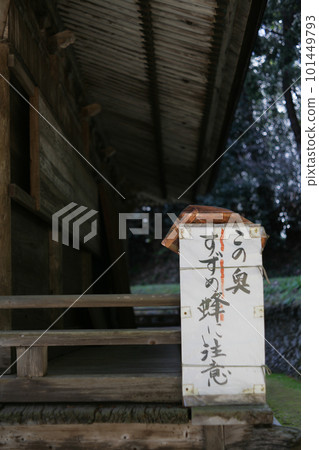 Wasp warning sign Wasp warning sign 101449793