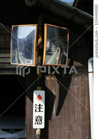 舊私人住宅和曲面鏡 舊私人住宅和曲面鏡 101449800