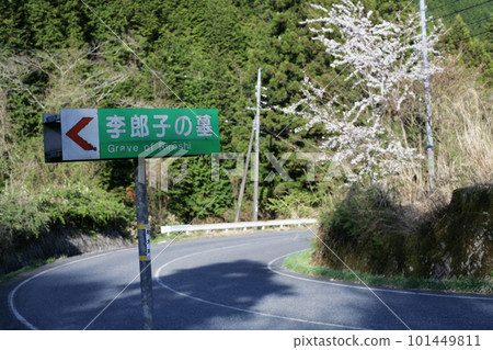 Signboard of historic sites Signboard of historic sites 101449811