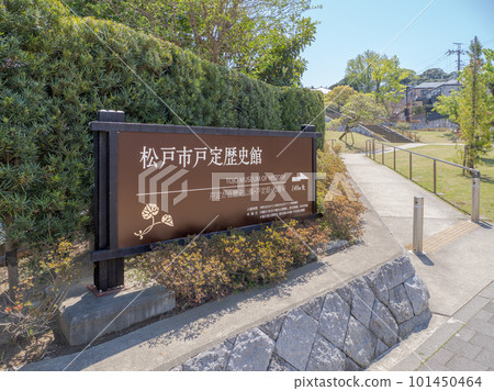 Matsudo City, Chiba Prefecture, Tojo Historical Museum, Entrance Information Sign 101450464