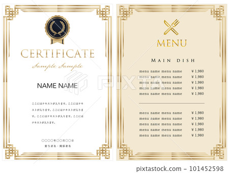 獲獎證書、表彰證書模板45 獲獎證書、表彰證書模板45 101452598