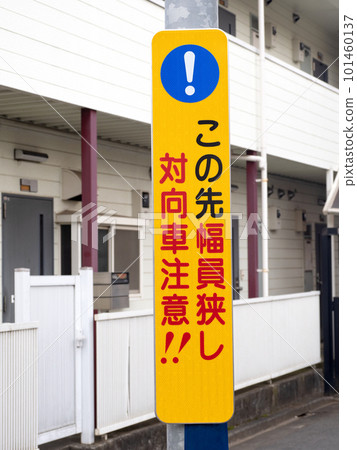 road warning sign 101460137