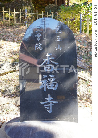 長野縣伊那市高遠城石佛漫步2022（高遠風景）（幾座寺廟）（石佛藝術家Moriya） 101461453
