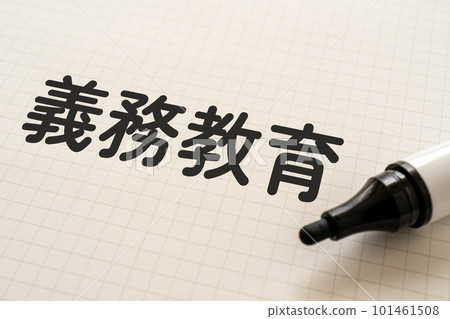 A notebook and a marker that says compulsory education A notebook and a marker that says compulsory education 101461508