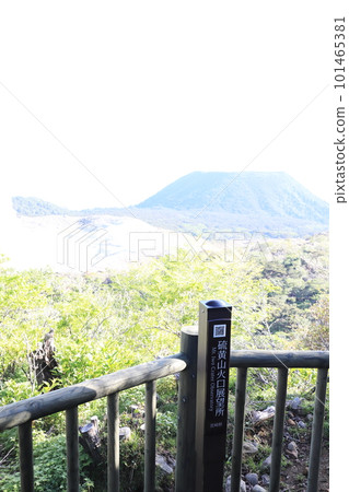 Observatory with a view of Mt. Iou Observatory with a view of Mt. Iou 101465381