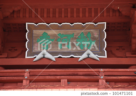 Kokawadera in spring 101471101