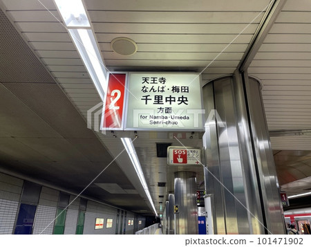 Signboard for Senri-Chuo 101471902