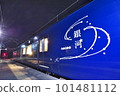 WEST EXPRESS 銀河無側 101481112