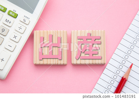 分娩（計算器和清單） 101483191