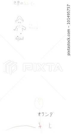 World Kewpie Holland 101495757