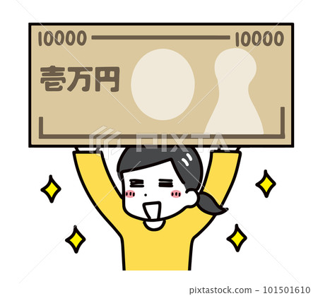 一位身著休閒裝的年輕女子高興地拿著10,000日圓(上半身)。 一位身著休閒裝的年輕女子高興地拿著10,000日圓(上半身)。 101501610