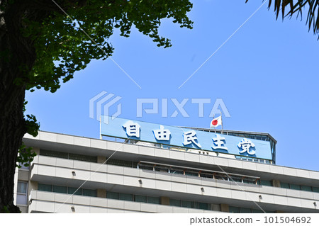 <東京>自民黨本部 <東京>自民黨本部 101504692