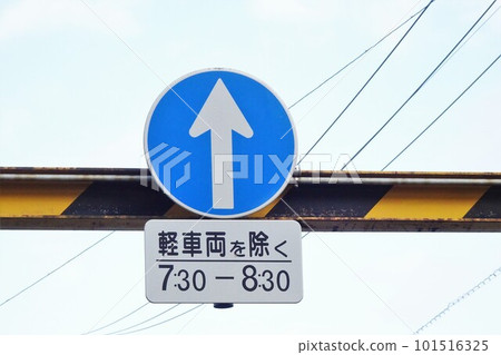 Road signs Signs with time restrictions Road signs Signs with time restrictions 101516325