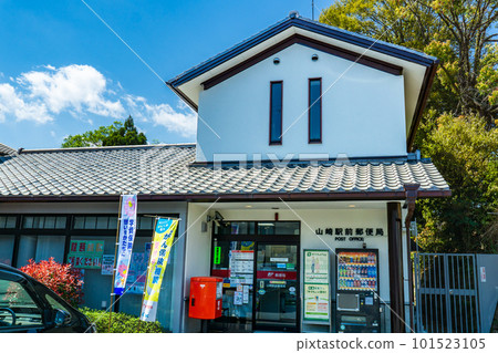 Yamazaki Station Front Post Office in Oyamazaki Stock Photo