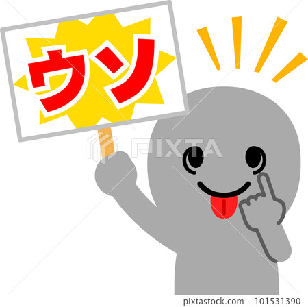 A person who shows a board written as a lie and sticks out his tongue A person who shows a board written as a lie and sticks out his tongue 101531390