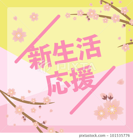 新的生命支持 101535776