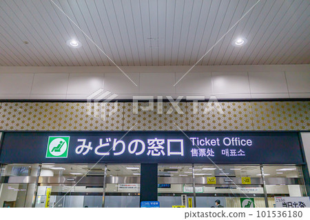 [交通圖]終點站的Midori no Madoguchi 101536180