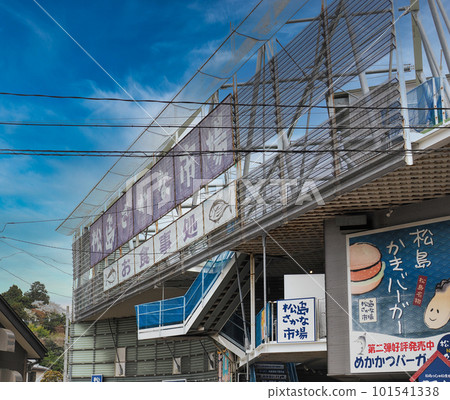 松島魚市場 / 宮城縣宮城縣松島町 松島魚市場 / 宮城縣宮城縣松島町 101541338