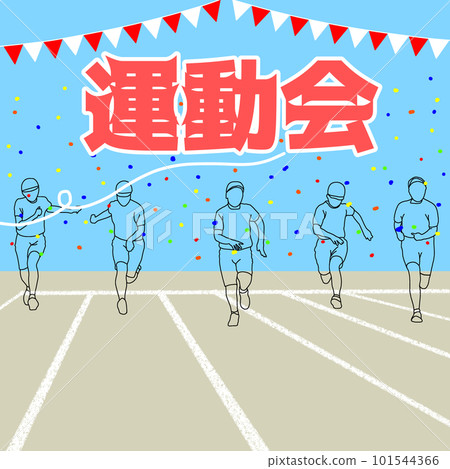 運動會插圖 運動會插圖 101544366