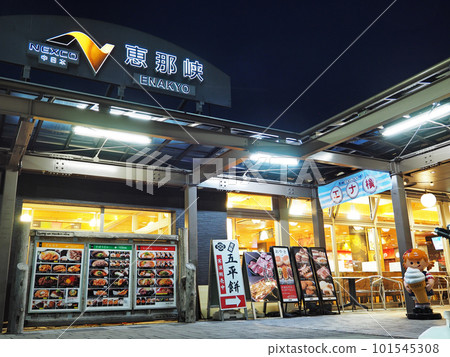 Enakyo服務區(服務區)入境 Enakyo服務區(服務區)入境 101545308