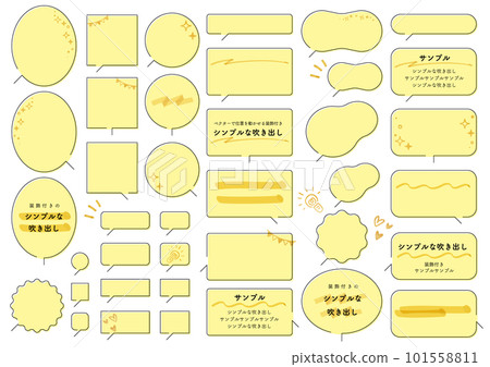 各種形狀的對話泡泡套裝04（黃色） 101558811