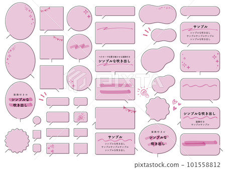 各種形狀對話泡泡套裝04（粉色） 101558812