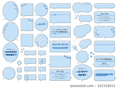 各種形狀的對話泡泡套裝04（藍色） 101558813