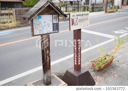 馬場美濃神信春宅邸遺跡 馬場美濃神信春宅邸遺跡 101563772