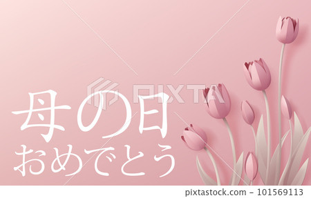 Mothers Day Japanese Haha No Hi Omedeto Design 101569113