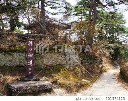 三觀日本 松島大島之奧之細道木碑 宮城縣宮城郡松島町 三觀日本 松島大島之奧之細道木碑 宮城縣宮城郡松島町 101574123