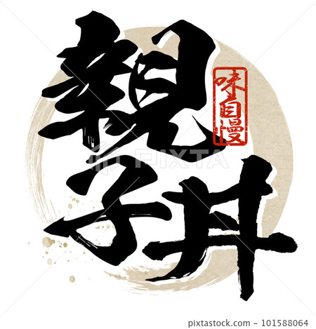 親子殿角色素材 親子殿角色素材 101588064