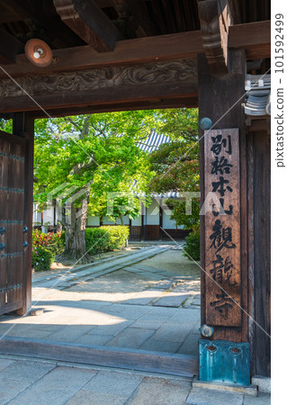 Kanryu-ji Temple/Sanmon Kanryu-ji Temple/Sanmon 101592499