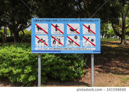 公園內設置的禁止標誌 公園內設置的禁止標誌 101598680