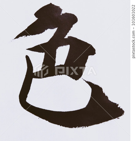 Written in basic calligraphy Written in basic calligraphy 101601022