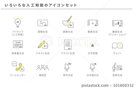 各種人工智能簡單圖標集、矢量 各種人工智能簡單圖標集、矢量 101608332