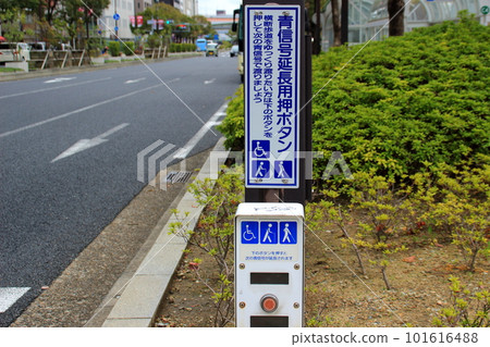 人行橫道按鈕 綠色信號燈延長按鈕 人行橫道按鈕 綠色信號燈延長按鈕 101616488