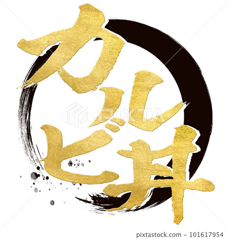 Calbi bowl character material Calbi bowl character material 101617954
